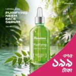 Himalaya Purifying Neem Face Serum