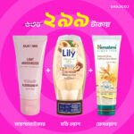 Cleanse, Hydrate & Glow Trio ( Himalaya Saffron Wash + Rajkonna Light Moisturizer + Lily Body Wash )