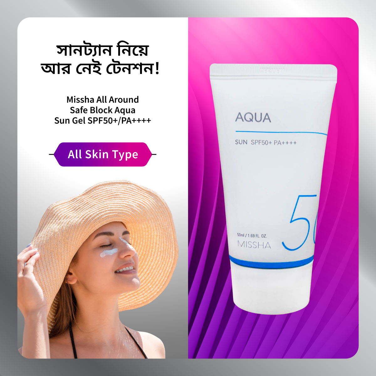 9096-Missha-All-Around-Safe-Block-Aqua-Sun-Gel-SPF50PA Missha All Around Safe Block Aqua Sun Gel SPF50+/PA++++ - Image 1